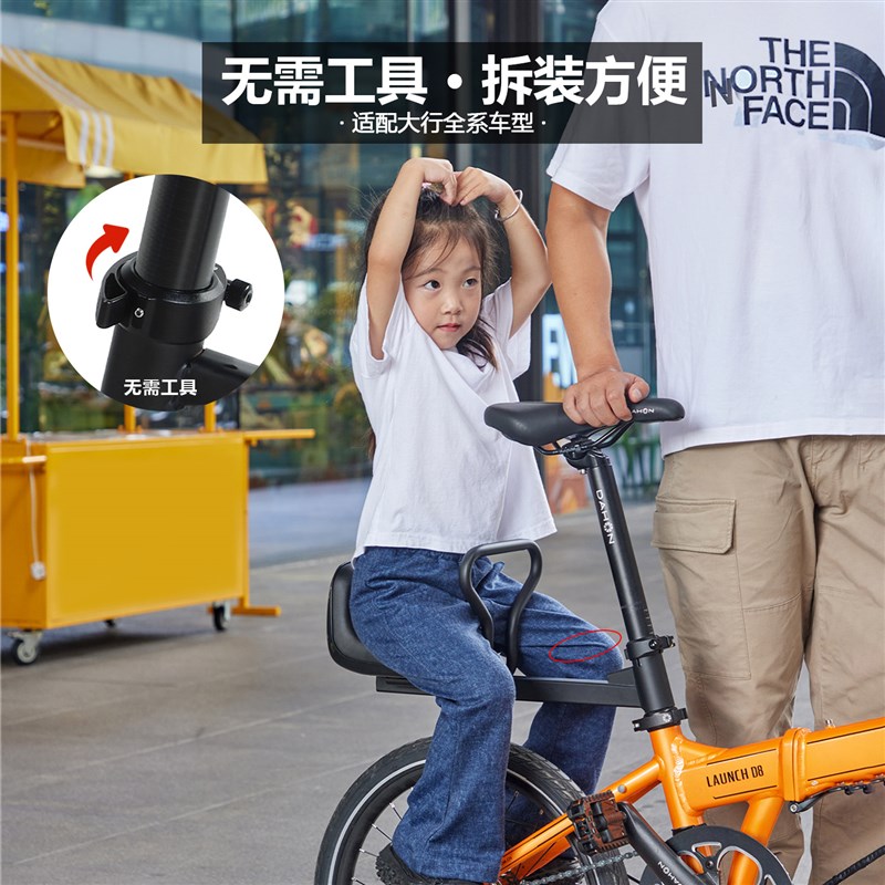 适配大行dahon自行车后置快拆儿童座椅折叠车前置带小孩快拆坐椅