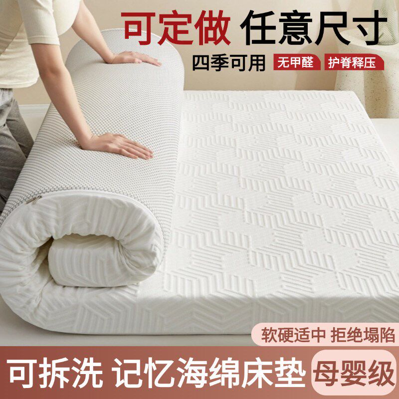 定做海绵床垫软垫家用席梦思卧室定制任意尺寸订做榻榻米沙发褥垫