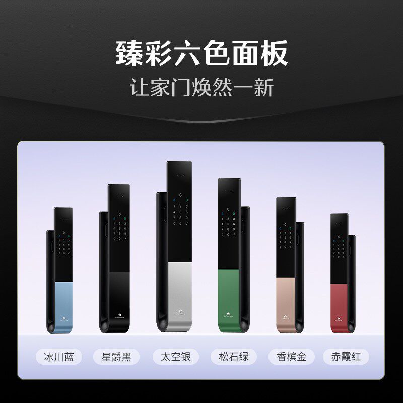 德施曼智能门锁指纹锁密码锁防盗门锁U3F可换色面板