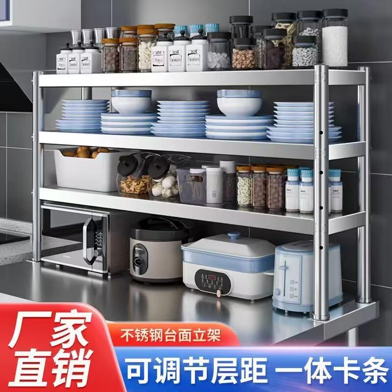 不锈钢货架三两层奶茶店台上架工作台台面立架货架操作台上置物架