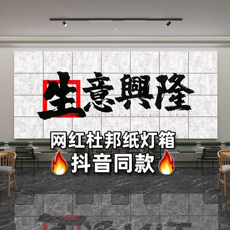 杜邦纸卡布灯箱网红吧台吊顶背景墙造型材料定制UV软膜天花吊顶图片