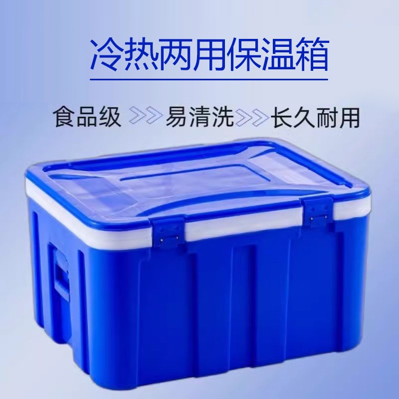 新款120L保温冷藏箱商用摆摊食品馒头米饭外卖送餐车载泡沫保冷箱
