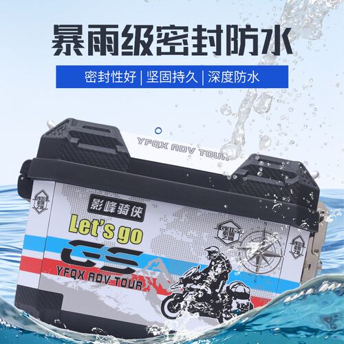 电动车边箱通用机车三箱侧挂箱大容量收纳箱子电动车尾箱后备箱