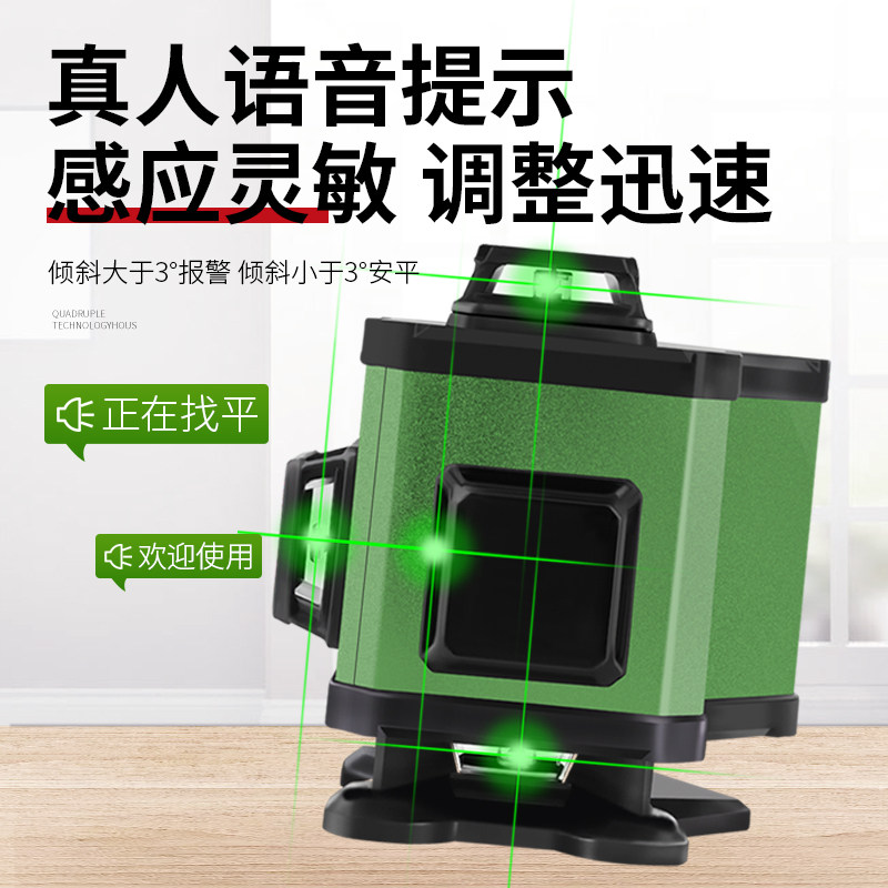 汉盛 12线绿光水平仪3D电子整平16线墙地一体机激光红外线打线仪