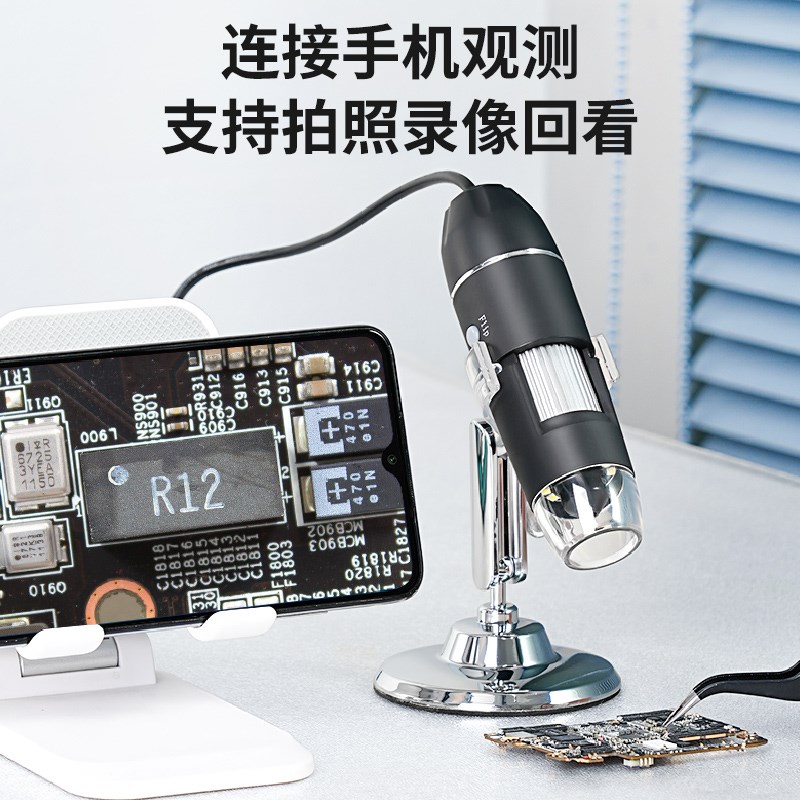 LEY-Z01高清电子显微镜USB连接手机电脑测量鉴定专用工业放大镜维