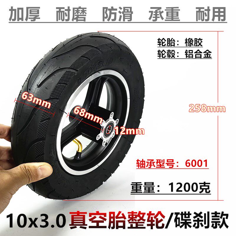 10x2.125卡丁车轮胎10x2.50真空胎整轮10x3.0内外实心胎轮子12mm