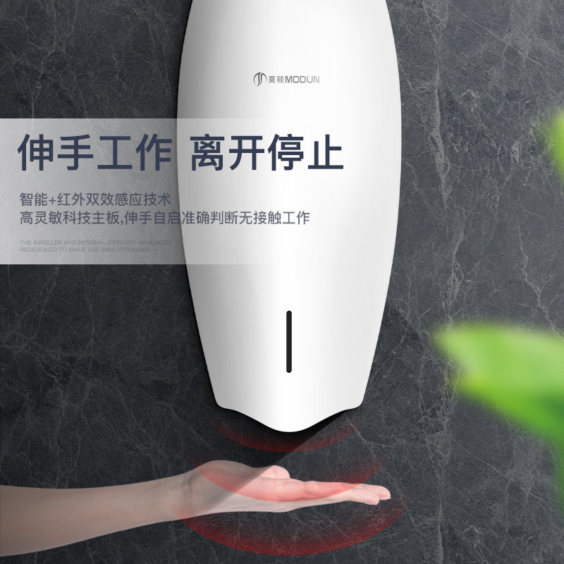 莫顿全自动感应干手器烘手机 卫生间烘手器 集中式出风高速干手机