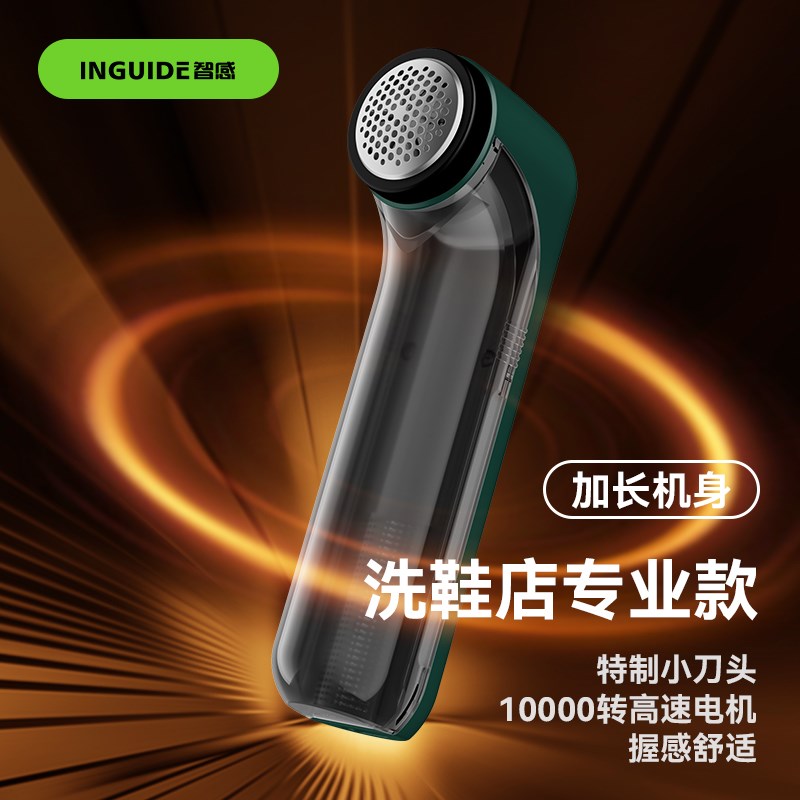 迷你毛球修剪器鞋子起球去毛器鞋内去球器打球器插电式干洗店专用