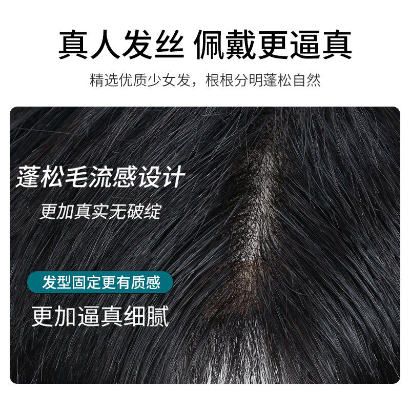 假发男头顶补发男真发前刺帅气织发补发片男士秃顶前额发际线隐形