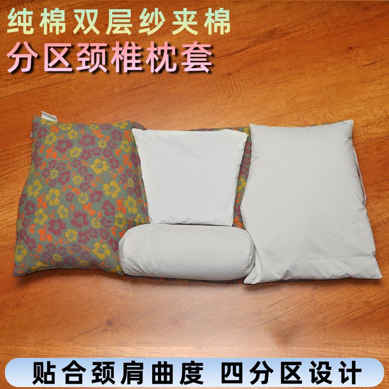 颈椎枕圆枕头套分区颈椎枕头套荞麦壳颈椎枕颈椎反弓专用颈枕头套