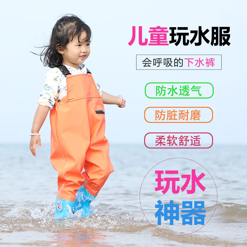 赶海连体裤儿童全身涉水服半身衣宝宝玩水下水裤新款防水溯溪装备