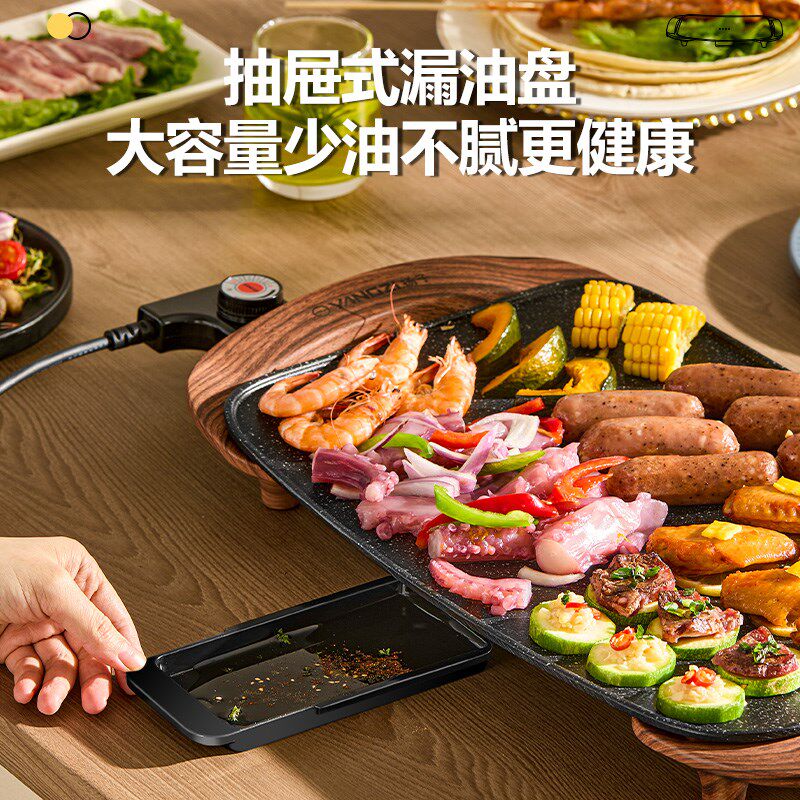扬子烤肉盘电烤盘家用不粘电烧烤炉烤串机家庭室内轻烟韩式电烤锅