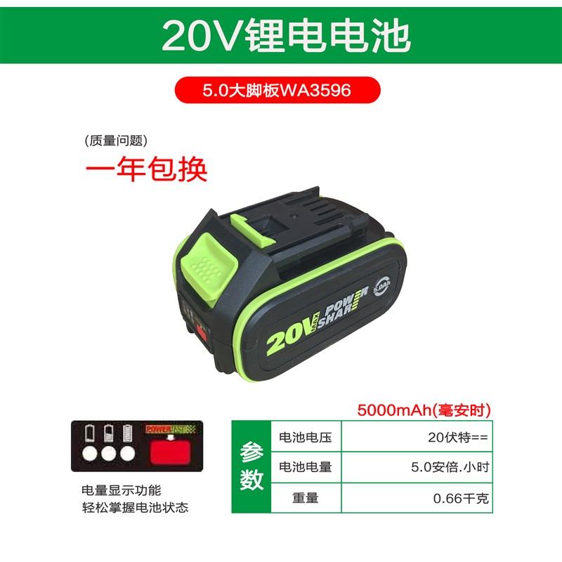 威克士20V电池worx大脚板锂电池充电器适用于威克士20V电动工具