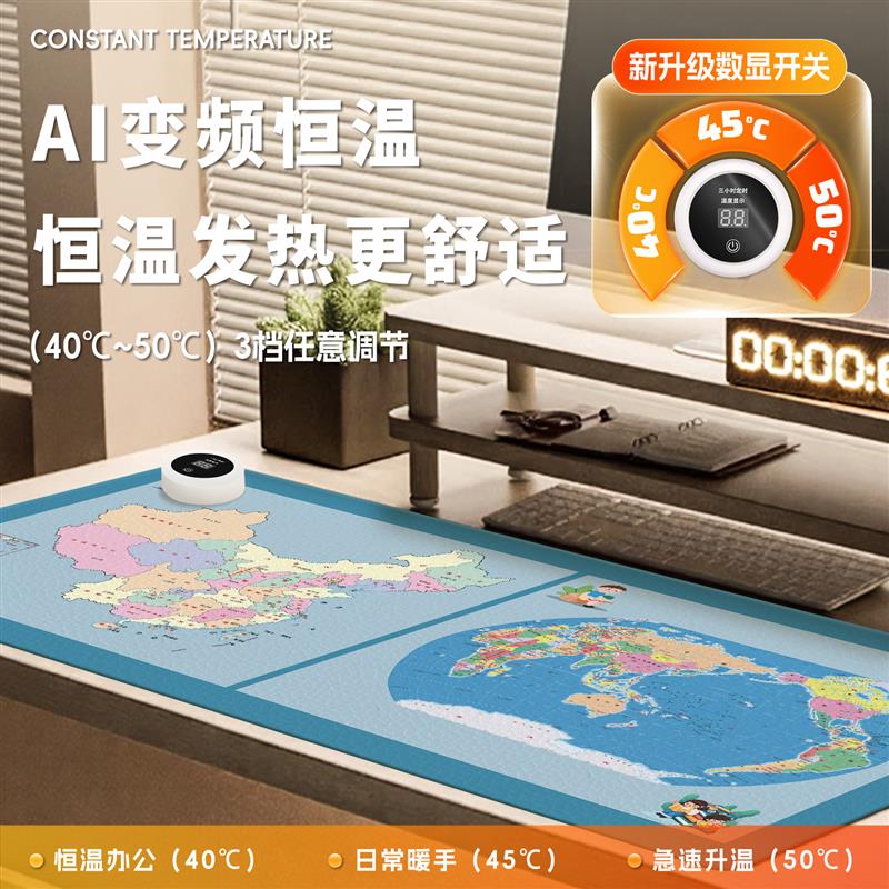 中国地图加热滑鼠垫超大电脑桌面发热键盘垫周边皮革电热桌垫女生