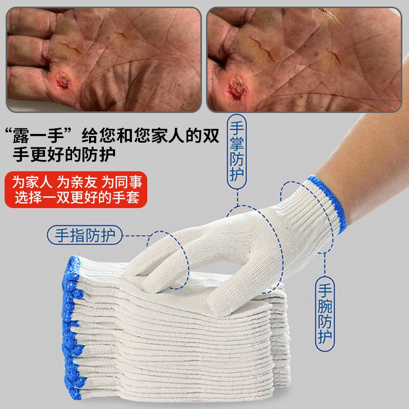 劳保手套耐磨工作防滑劳动薄款棉纱棉线男工地干活用夏季修车