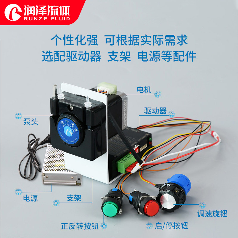 润泽蠕动泵24v小型步进电机循环泵迷你自吸实验室抽水滴定计量泵