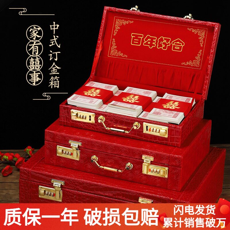 结婚庆用品大全订婚仪式感彩礼钱盒子装红包袋万元红包喜字礼金箱