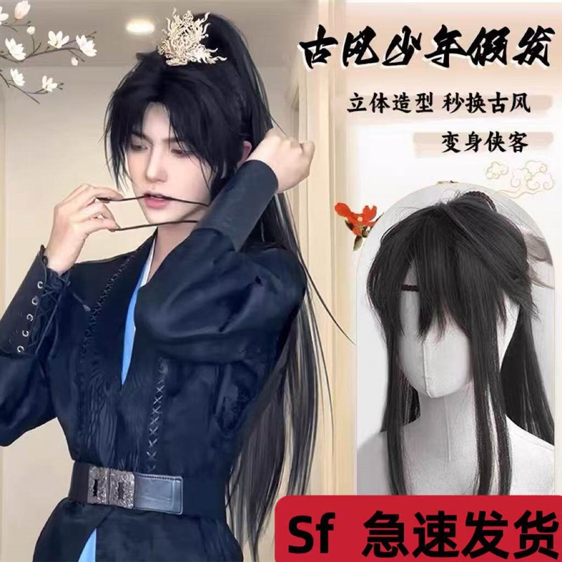 古风假发男中长发男生少年感高马尾全头套男士汉服仙侠古装假发套图片