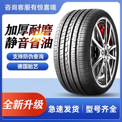 215/225/235汽车轮胎/40/45/50/55/60/65/70/75R15R16R17R18R19
