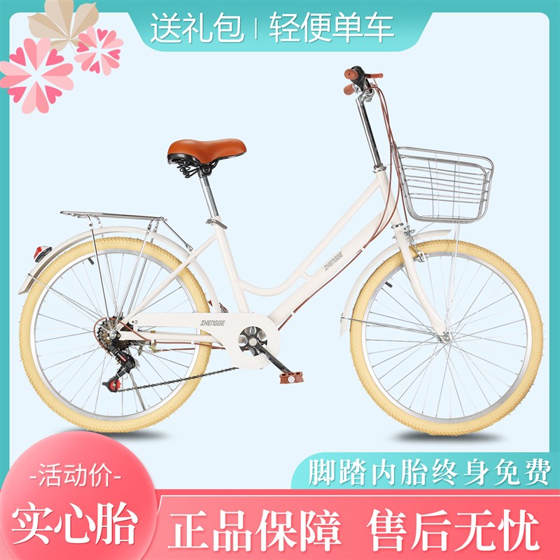 自行车女式轻便成年上班代步超轻变速通勤24寸26寸实心胎学生单车