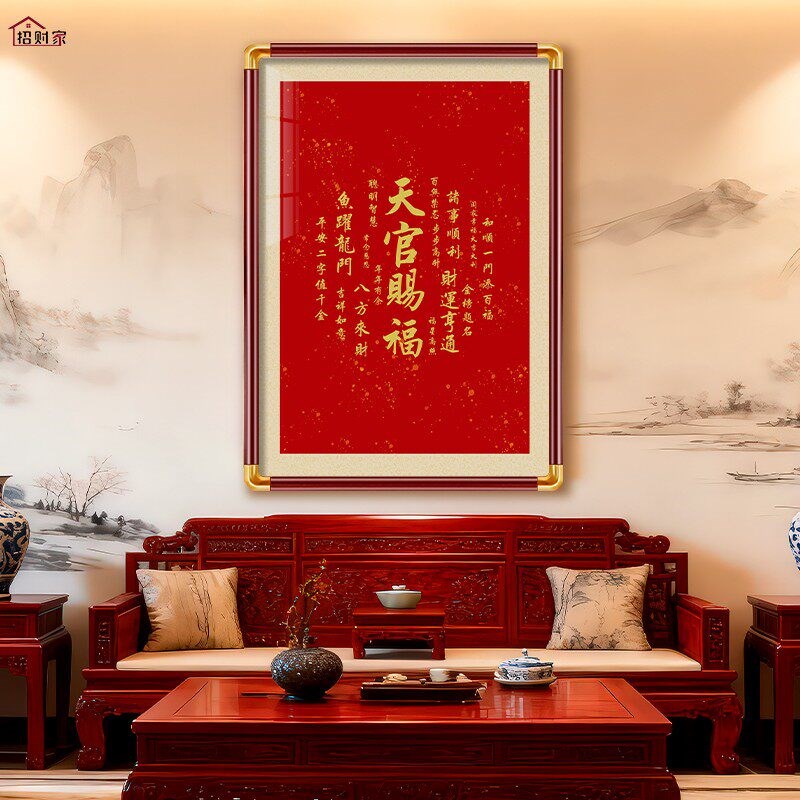 新中式百福图装饰画客厅入户玄关新年挂画福星高照走廊过道壁画