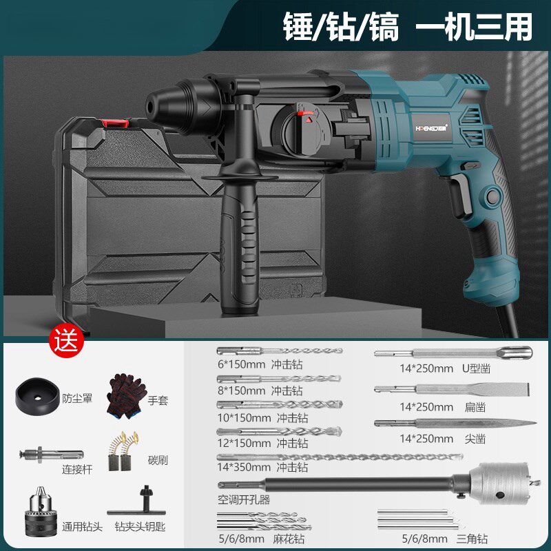 110v伏轻型电锤冲击钻大功率转打混凝土打墙孔家用手手电钻冲击钻