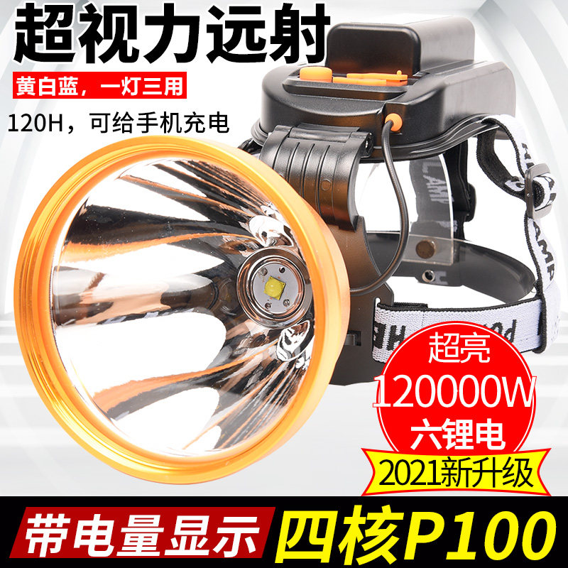 9900W头灯强光充电超亮头戴式led锂电黄光夜钓疝气3000米探照矿灯