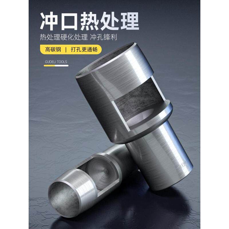 冲孔器皮带打孔冲子皮革打孔圆型打孔冲子大号30mm-100mm打孔器