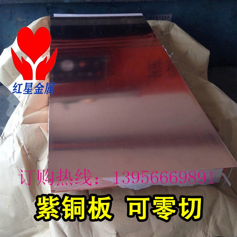 黄铜大板1米x2米 t2紫铜板c2680高力黄铜板切割装饰雕刻1 2 3 4