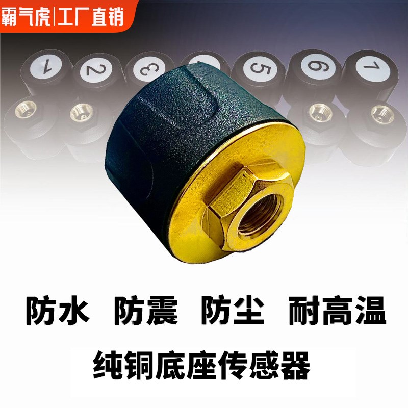 大货车胎压监测器外置无线重卡车消防车拖挂车16轮18轮20轮22轮