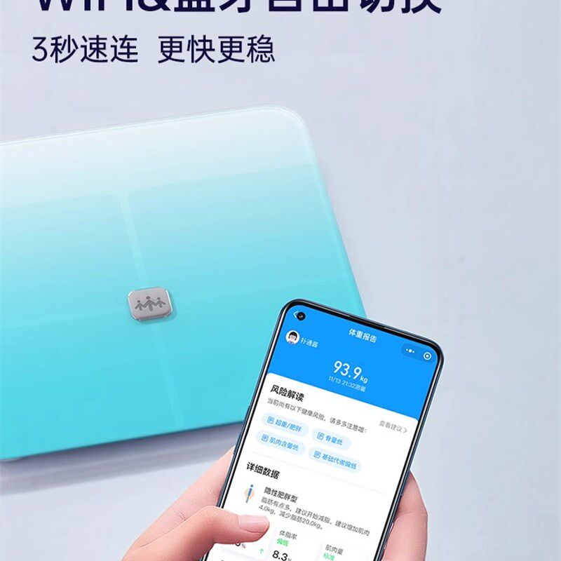 乐心智能体脂秤S30 精准家用测脂肪体脂率健康体质秤专业高精度