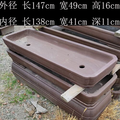 宜兴高端假山长方形1.6米盆景盆160cm浅窄长条盆特大号长方窄盆