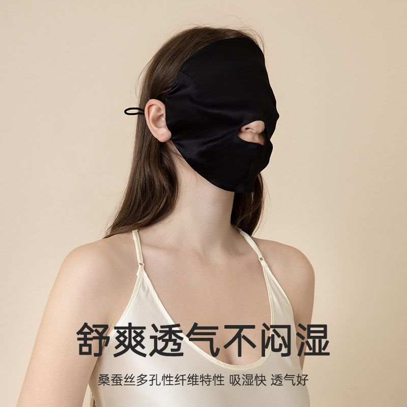 真丝睡眠面罩桑蚕丝睡觉遮盖全脸透气夏季护脸办公室午休护脸罩