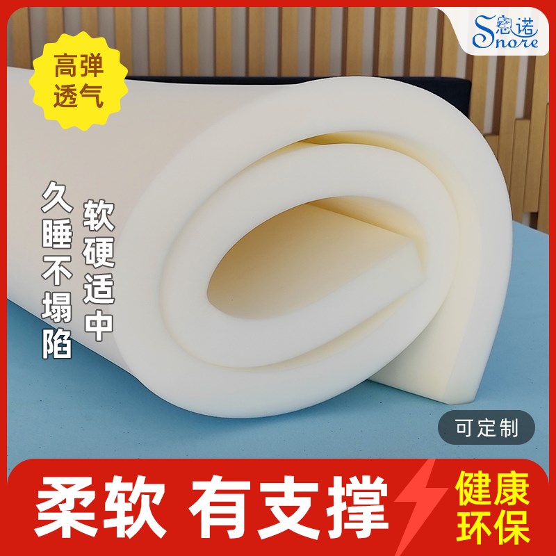 海绵床垫高密度20cm硬垫1.5米1.8米不塌陷榻榻米床垫飘窗垫定制图片