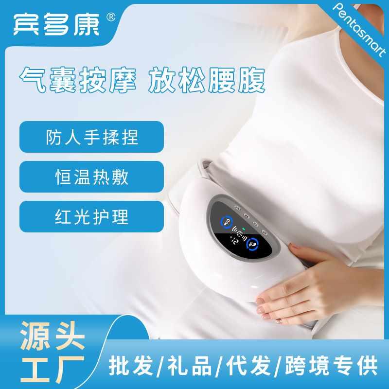 腰腹按摩器腰部暖宫腰带带脉加热经期疼痛腹部按摩仪护腰姨妈神器