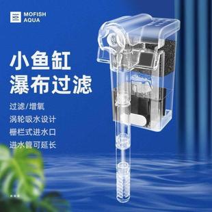 三合一小水泵 迷你鱼缸过滤器小型水循环系统增氧防吸鱼壁挂瀑布式