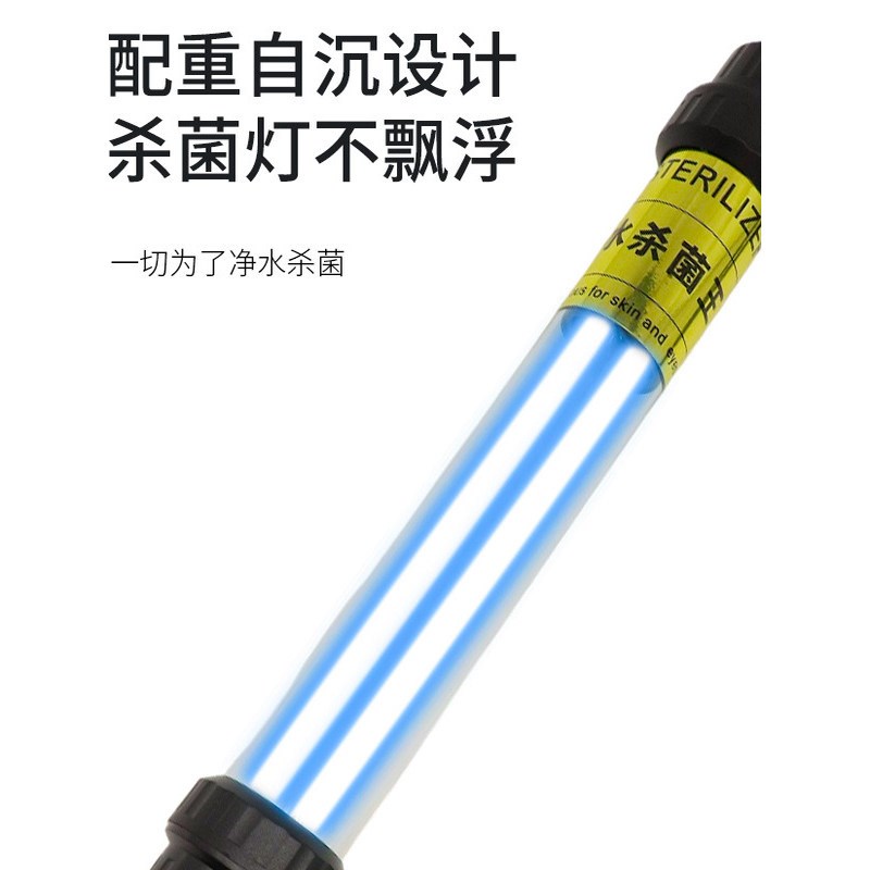 鱼池杀菌灯紫外线杀菌灯大功率紫外线鱼池净水灭菌灯水族箱消毒灯