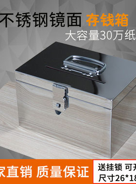 不锈钢箱子带锁存钱罐储蓄箱密码印章盒票据收纳箱抖音同款投钱箱