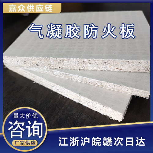 新型建筑气凝胶防火板 双面纤维网 排烟管道包覆白色无石棉防火板