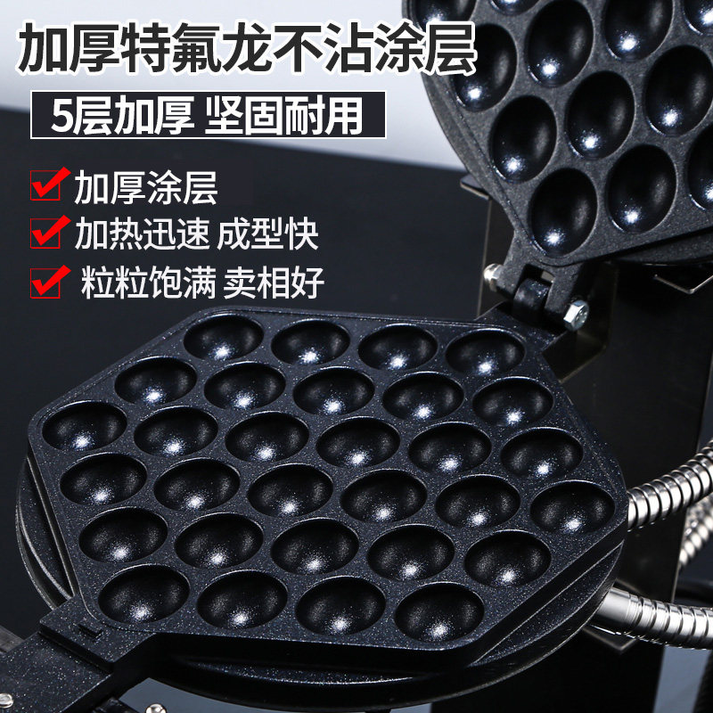 香港商用智能鸡蛋仔机器鸡蛋仔QQ鸡蛋仔机商用电热蛋仔烤饼机家用