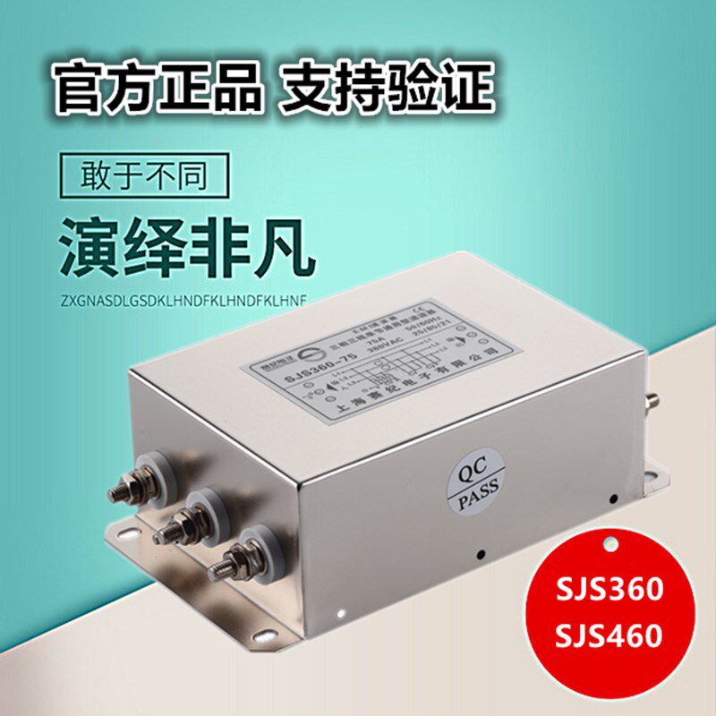 三相380VEMI电源滤波器输入变频伺服SJS360-10A 20A 30A 50A 100A