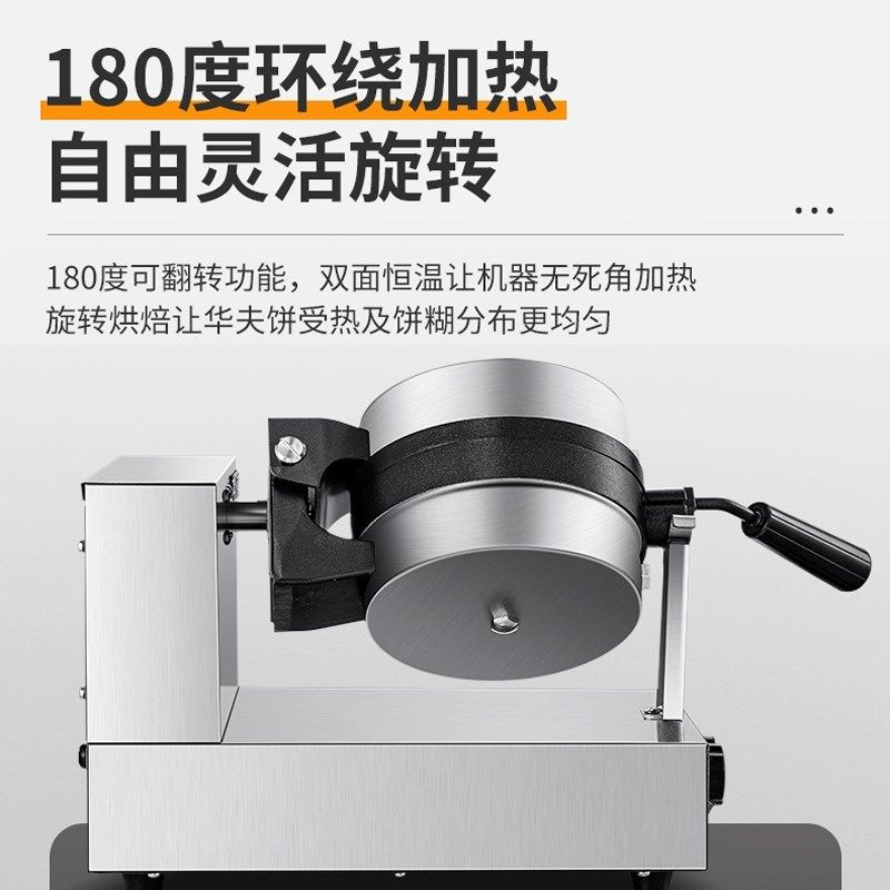 华夫炉商用电热双头华夫饼机器烤饼机四星松饼机格仔饼机可丽饼机