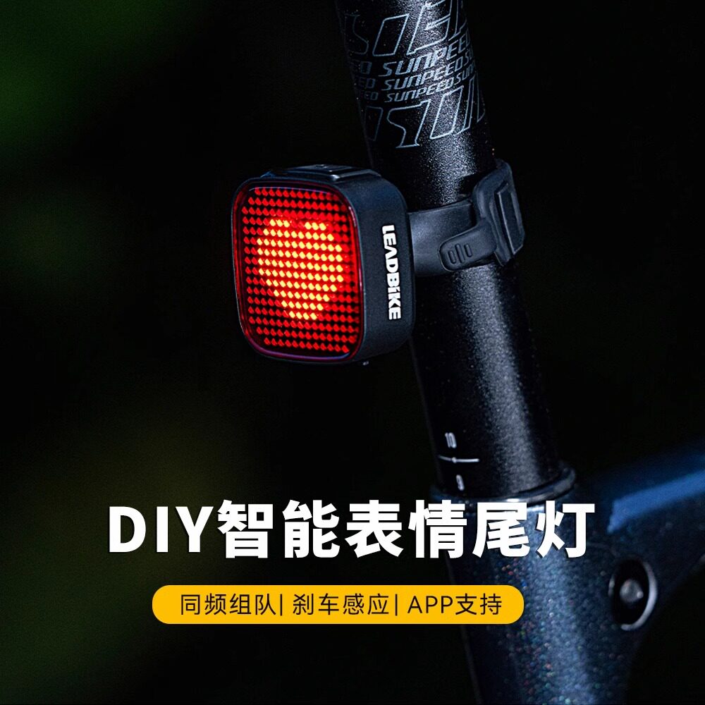 自行车智能DIY创意表情尾灯夜骑灯公路山地车刹车感应骑行尾灯