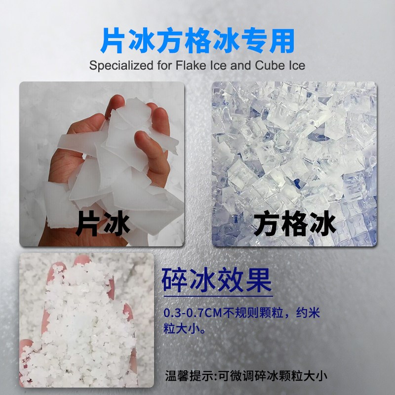大型碎冰机蔬菜冰砖打冰机商用不锈钢冰块粉碎冰机冷冻海鲜破冰机