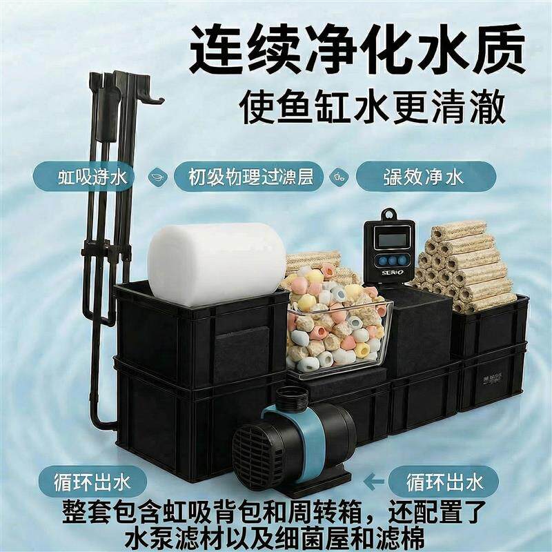 鱼缸不打孔虹吸底滤周转箱海缸过滤设备包含水泵滤棉和滤材一整套