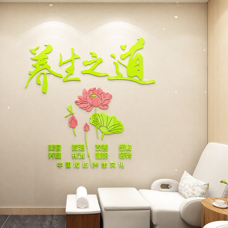 美容院装饰品大厅布置背景墙面贴纸壁画3d养生馆会所店铺前台形象