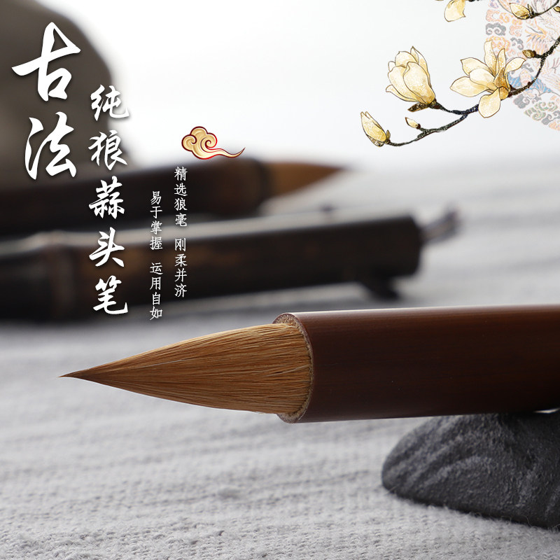 古法蒜头纯狼毫紫毫鸡距笔紫竹墨竹红竹晋唐小楷毛笔中楷手札抄经