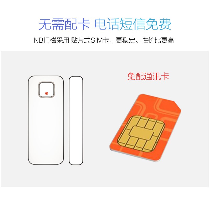 门磁报警器防疫隔离管控禁门窗防盗远程开关传感器警报器窗磁探测