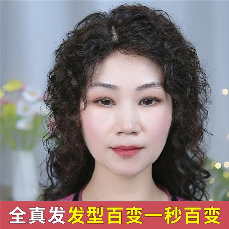 假发头顶补发片遮白发女真发无痕刘海假发片中老年卷发补发羊毛卷