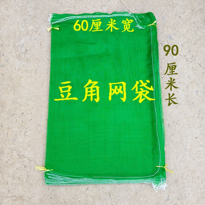 豆角网袋菇茑网袋榛子网袋纱窗网袋蔬菜玉米毛豆扁豆豌豆网兜